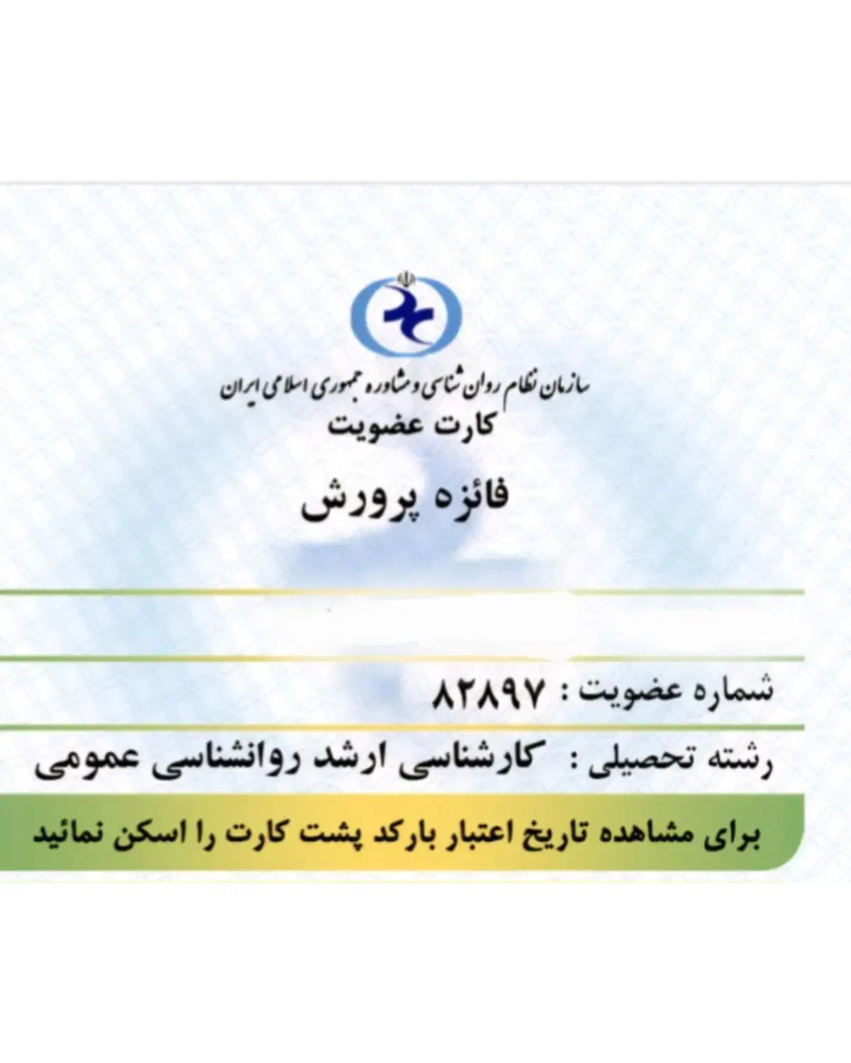 رواندرمانی فردی|خدمات آرایشگری و زیبایی|اصفهان, بهارانچی|دیوار