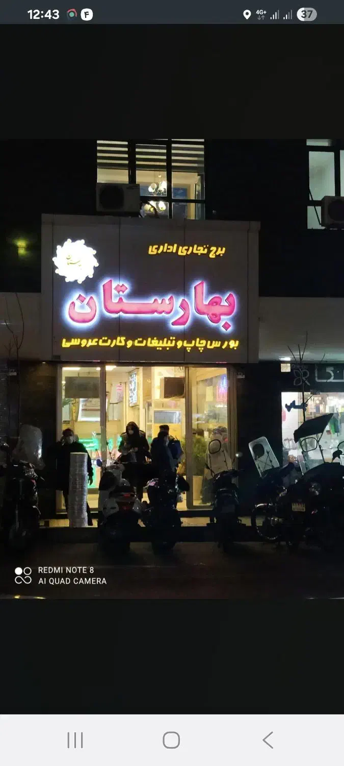 اجاره مغازه|اجارهٔ مغازه و غرفه|تهران, بهارستان|دیوار