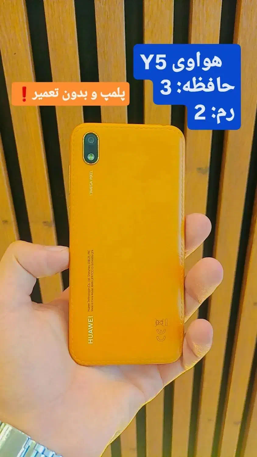 هواوی y5|موبایل|قزوین, |دیوار