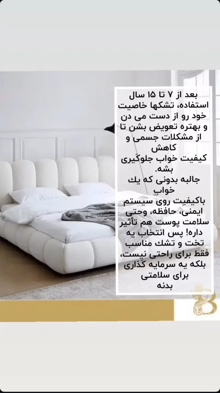 تشک مدلaramkhab|تشک تختخواب|اراک, |دیوار