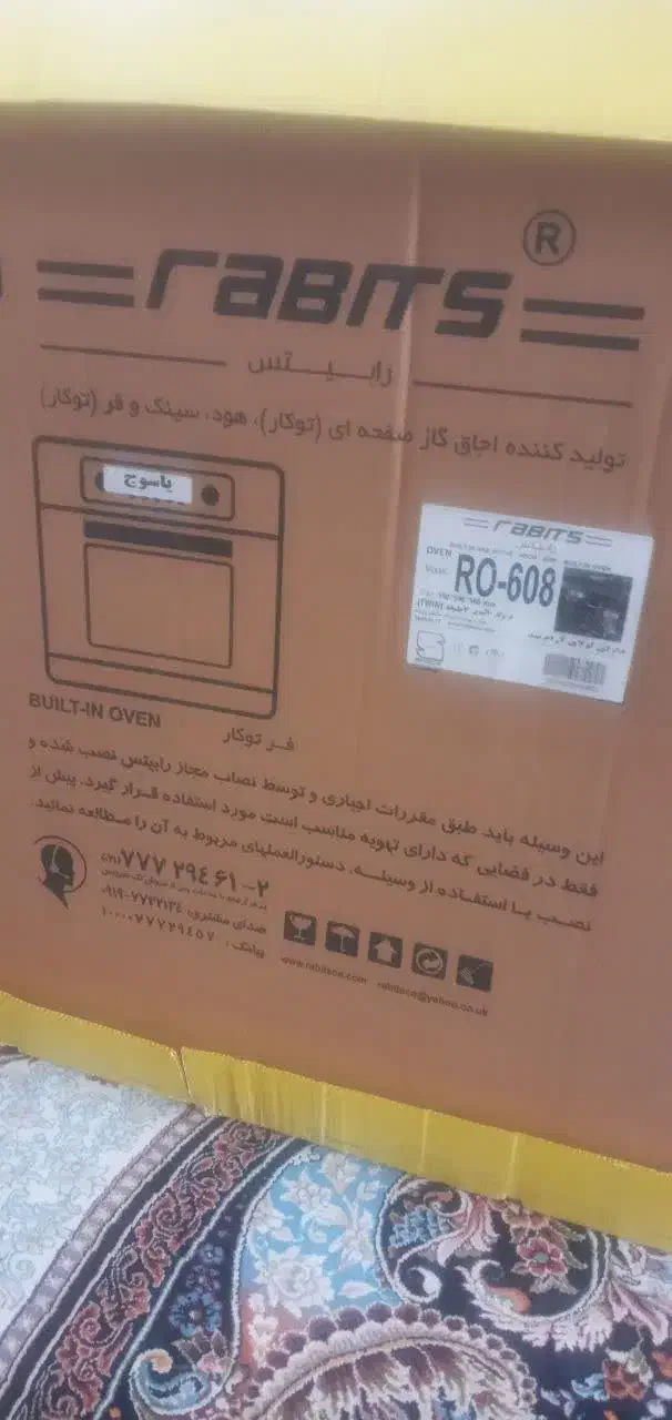 فروش فرتوکار لمسی|اجاق گاز و لوازم برقی پختوپز|یاسوج, |دیوار