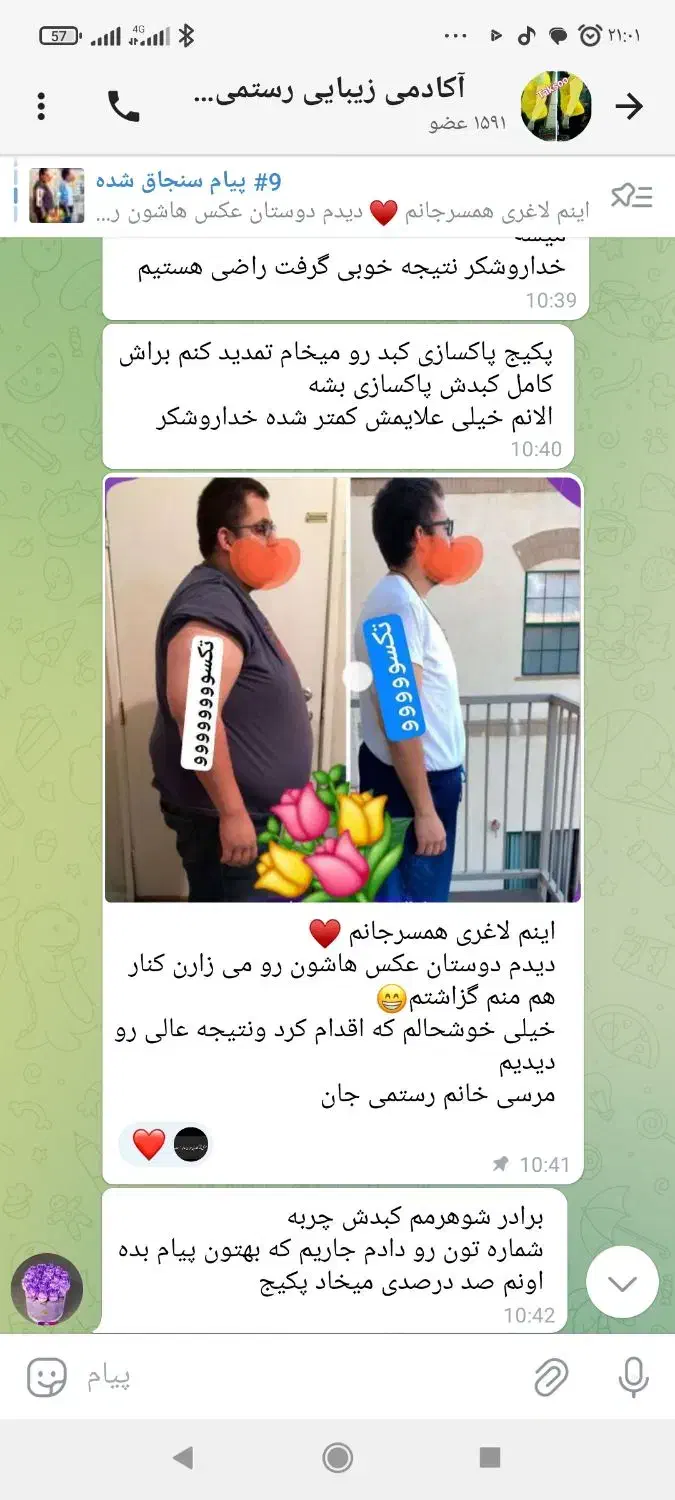 لاغری،اصلاح مزاج،پاکسازی کبد|آرایشی، بهداشتی، درمانی|بیرجند, |دیوار