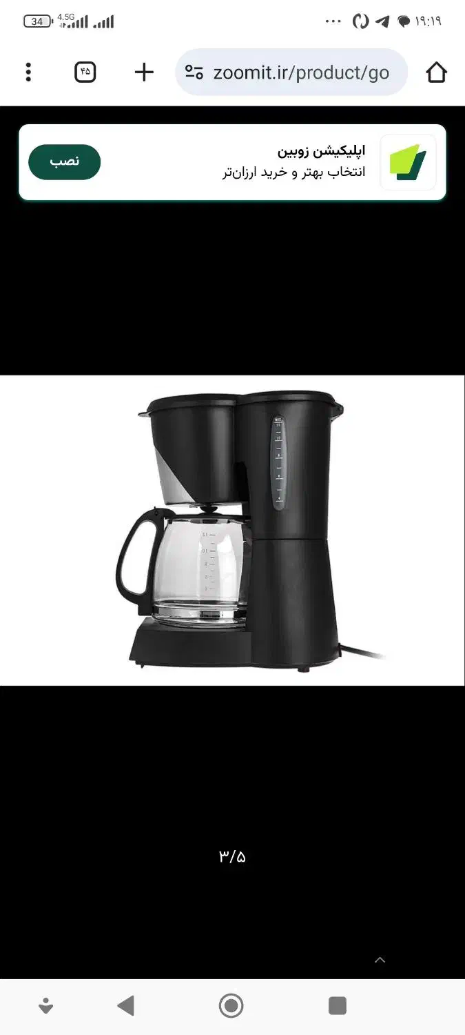 هم چایی ساز هم قهوه ساز|سماور، چایساز، قهوهساز|شاهرود, |دیوار