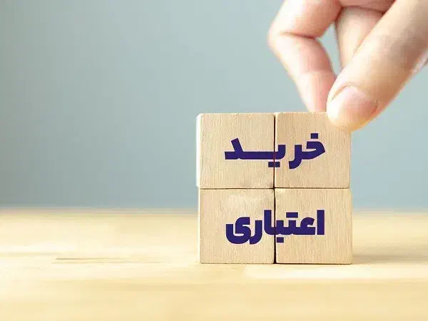 اعتبار خرید کالا فوری|کارت هدیه و تخفیف|هشتگرد, سیف آباد|دیوار