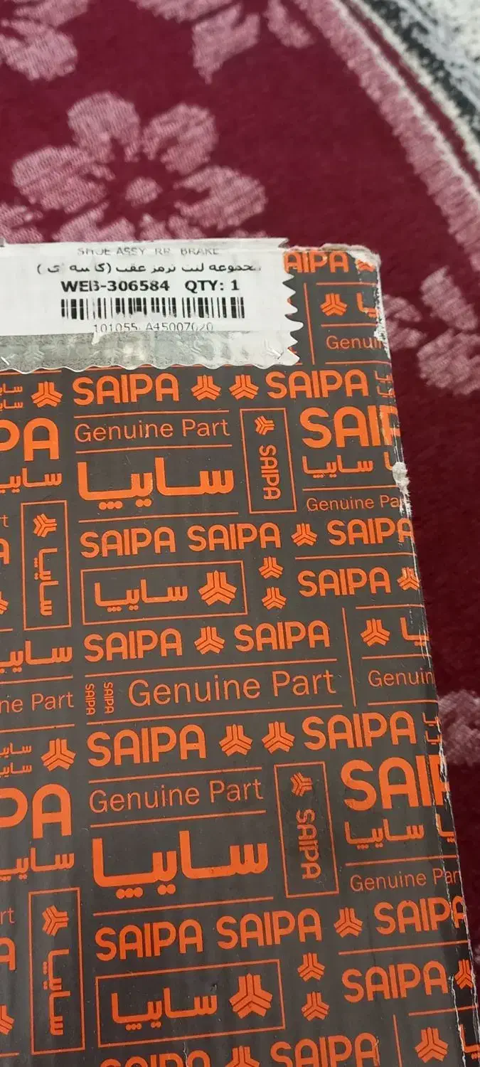 لنت ترمزعقب(کاسه ی)تیباصندوق دار|قطعات یدکی و لوازم جانبی|کرمان, |دیوار