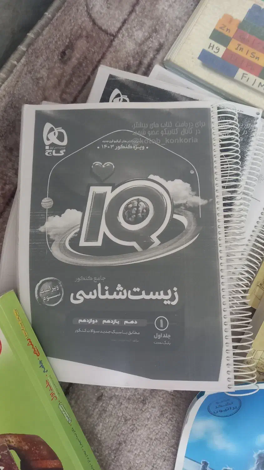 هر کتاب کنکور ۲۵ تومن|کتاب و مجله آموزشی|مرودشت, فاز دوم شهرک فرهنگیان|دیوار