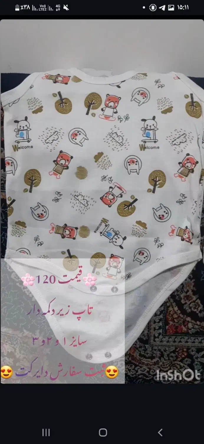 لباس زیر دکمه|کفش و لباس بچه|ساری, |دیوار
