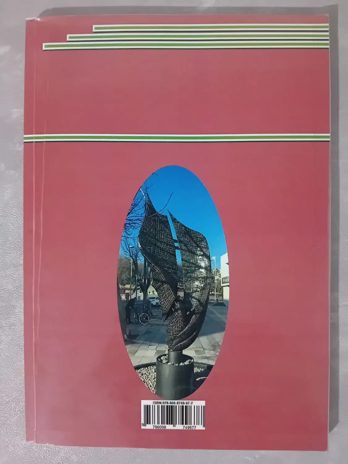 گوهر پارسی|کتاب و مجله ادبی|تنکمان, |دیوار