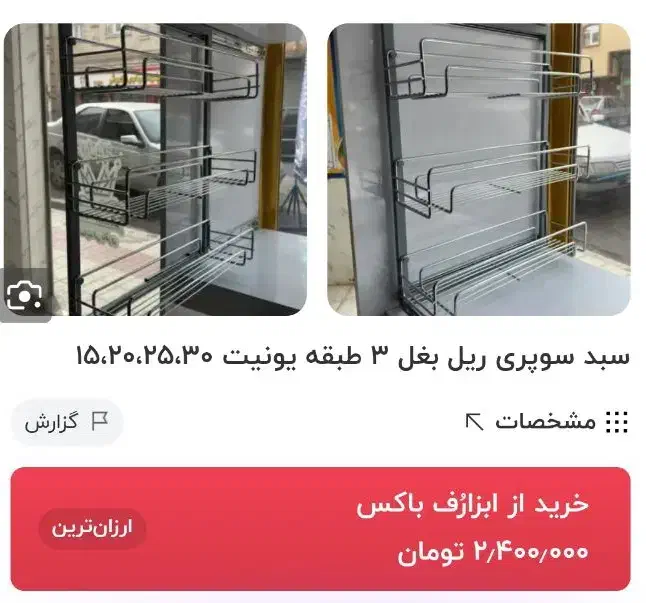 سوپری کابینت آشپزخانه|مصالح و تجهیزات ساختمان|تهران, دولاب|دیوار