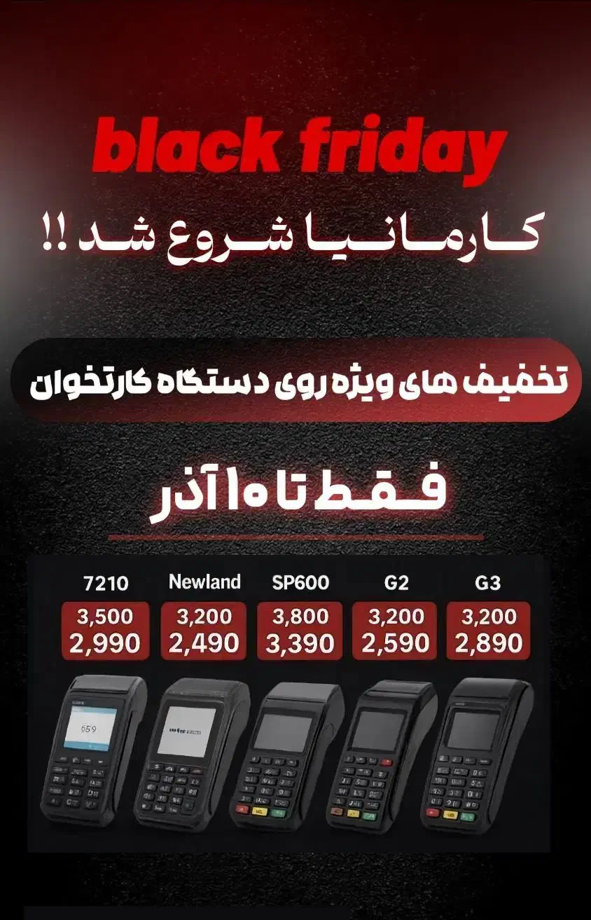بلک فرایدی فروش کارتخوان|حراج|گرگان, |دیوار