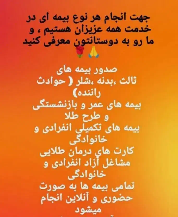 انواع بیمه رو برات قسطی صادر می‌کنیم|خدمات مالی، حسابداری، بیمه|کازرون, |دیوار