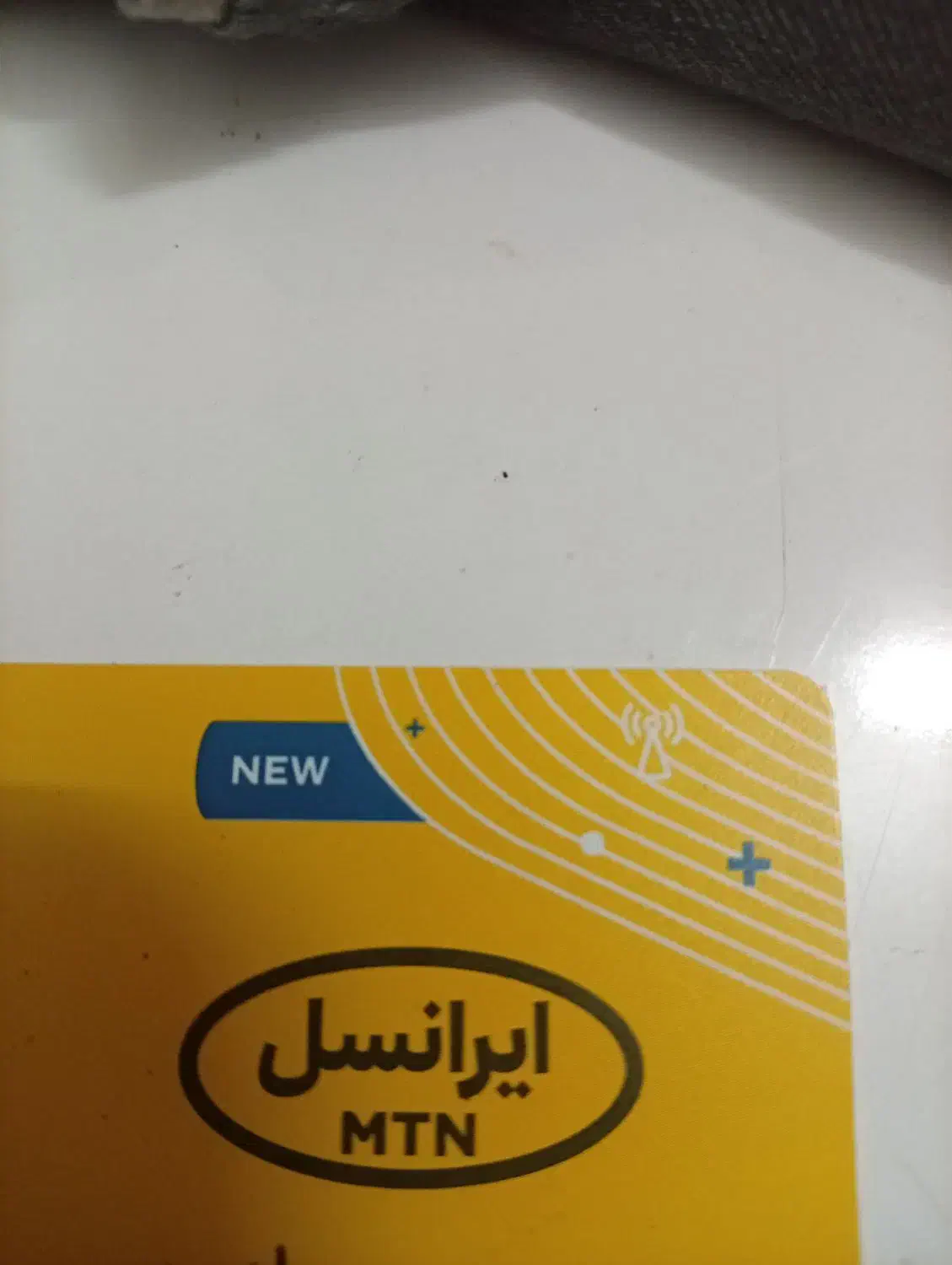 یک عدد خط رنددائمی ایرانسل.۰۹۳۹۲۹۳۶۴۶۴|سیم‌کارت|قم, ولیعصر|دیوار