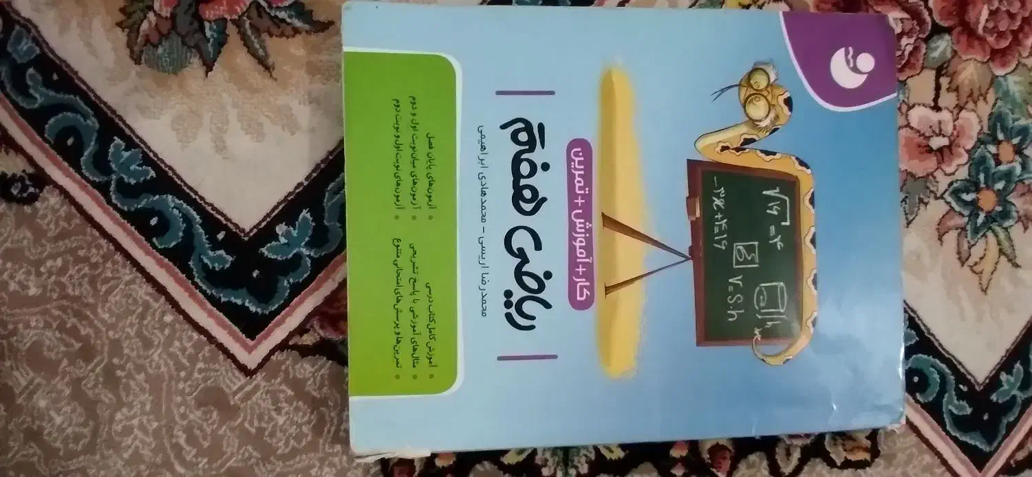 کتاب کار درسی|کتاب و مجله آموزشی|اهواز, فرهنگ شهر|دیوار