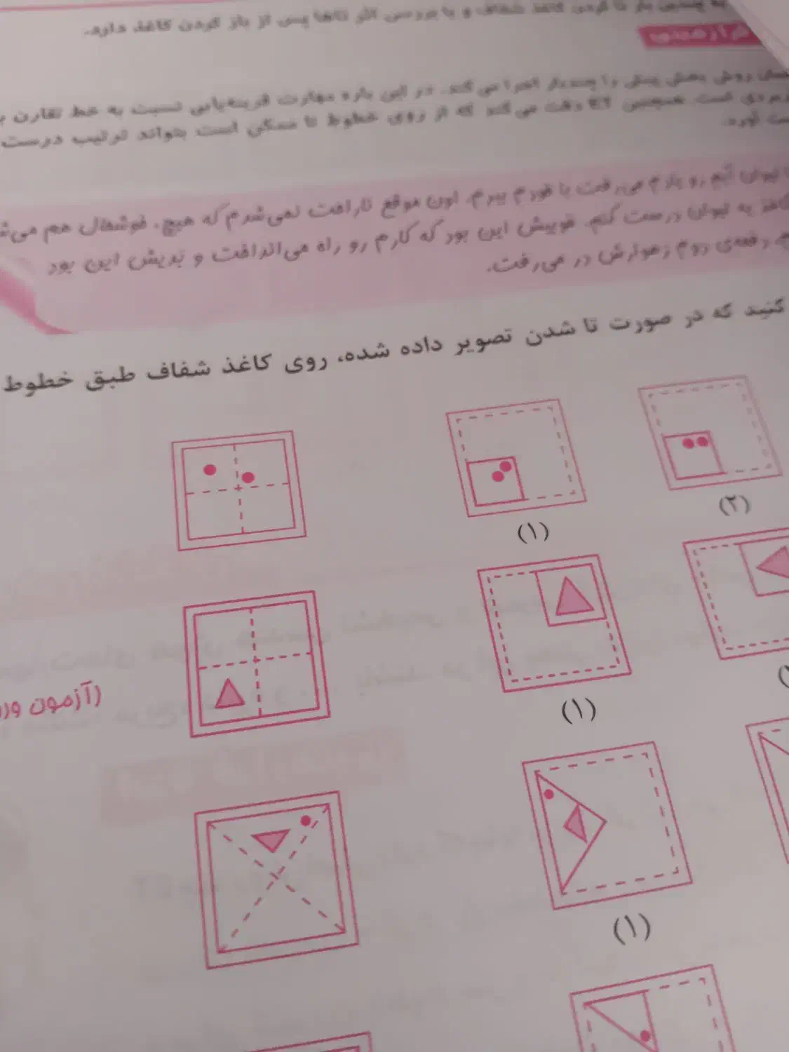 کتاب تیزهوشان قلم چی|کتاب و مجله آموزشی|قیدار, |دیوار