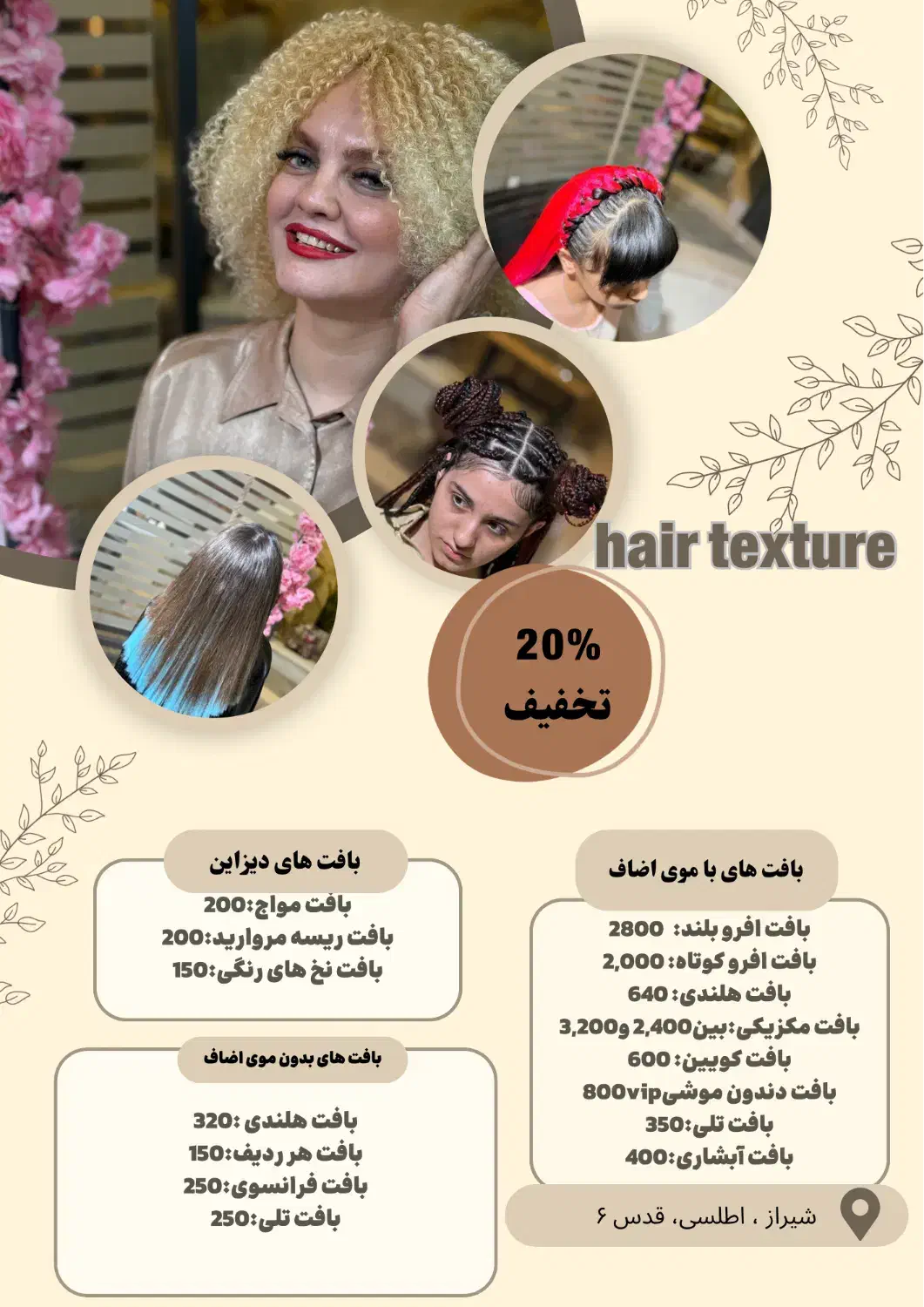 آموزش و خدمات تخصصی بافت مو با ۲۰٪ تخفیف ویژه|خدمات آرایشگری و زیبایی|شیراز, باغ تخت|دیوار