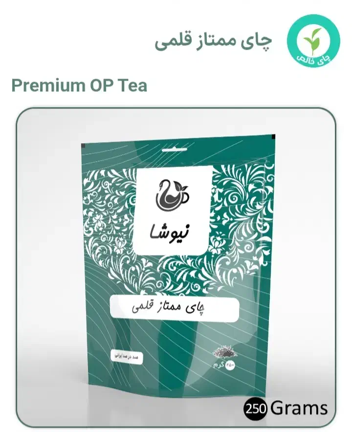 چای سیاه ممتاز قلمی|خوردنی و آشامیدنی|اصفهان, بهارستان (مخابرات)|دیوار