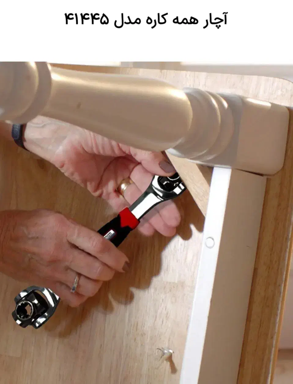 آچار همه کاره مدل 41445|ابزارآلات|تهران, فاطمی|دیوار