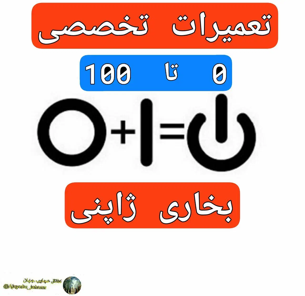 بخاری ژاپنی  سرویس تعمیر|بخاری، هیتر، شومینه|مشهد, گلبرگ شمالی|دیوار