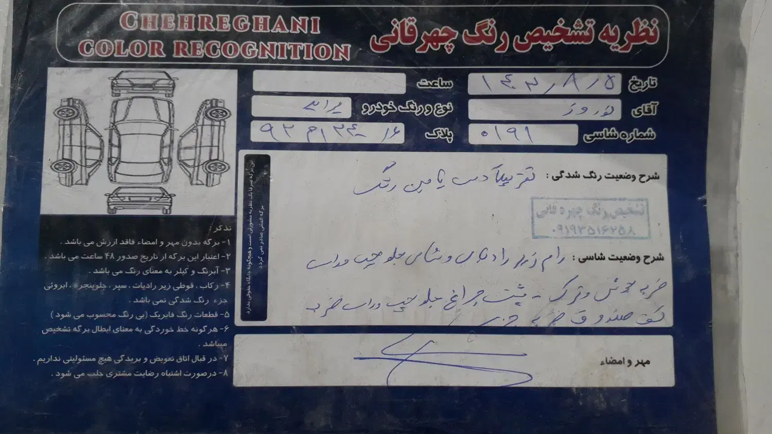 پراید ۱۳۱se|خودرو سواری و وانت|قم, نخودی|دیوار