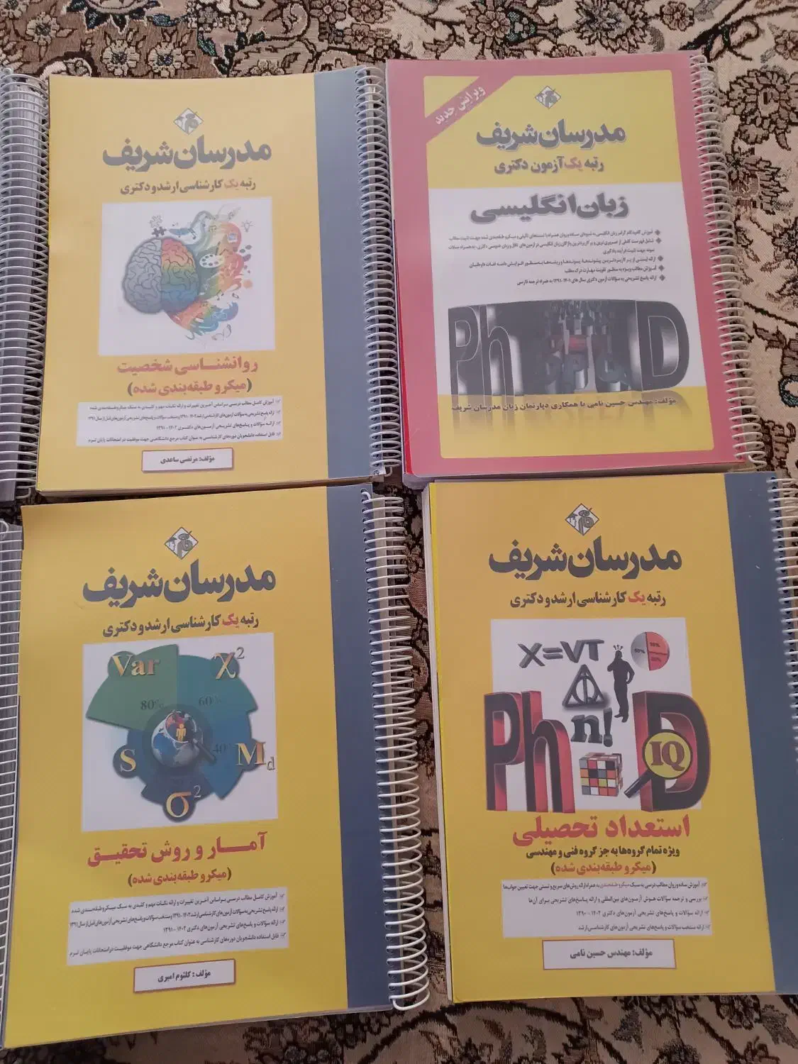کتاب کنکور مقطع دکتری روانشناسی بالینی|کتاب و مجله آموزشی|شیراز, دشت چنار|دیوار