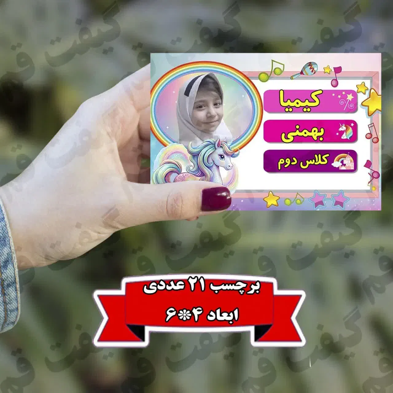 ست برچسب 21تایی کتاب+56تایی مدادو برنامه|لوازم التحریر|قم, شهرک قدس|دیوار