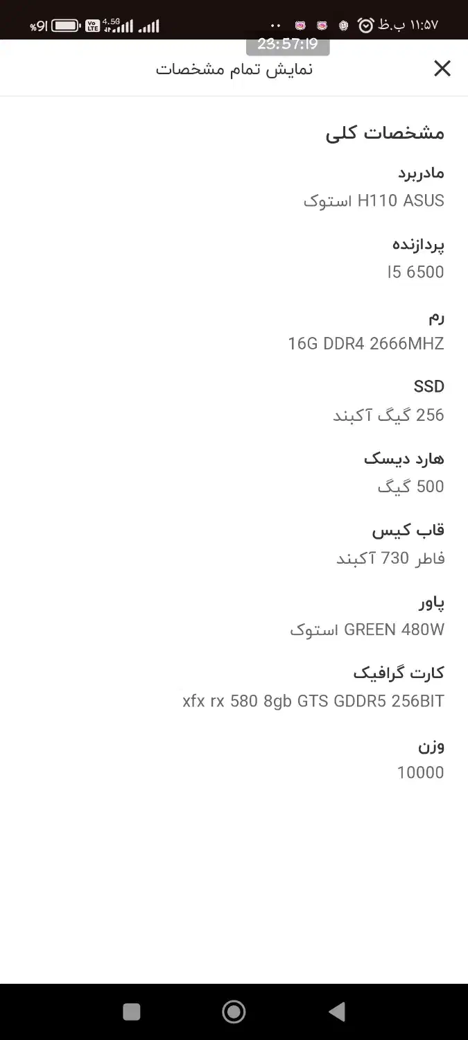 کیس گیمینگ کالاف وارزون pes 2025|رایانه رومیزی|خواف, |دیوار
