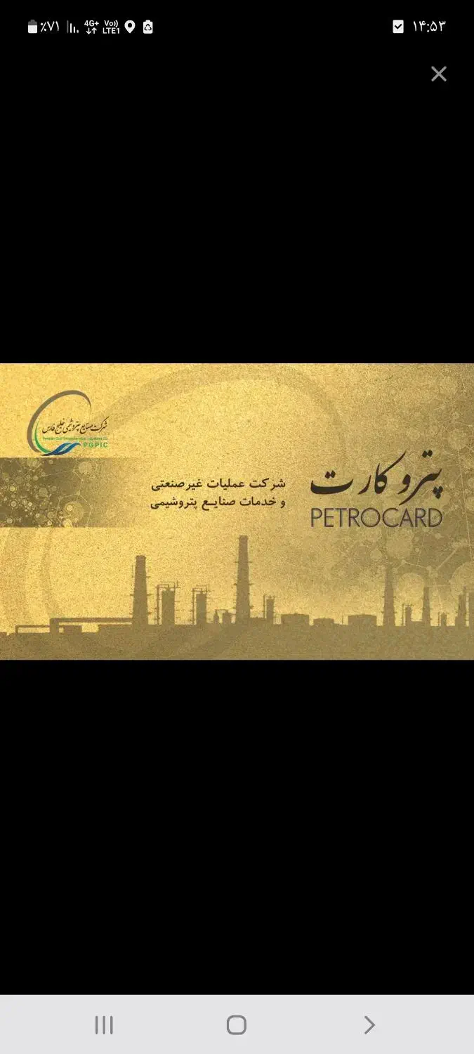 آموزش با پتروکارت|کارت هدیه و تخفیف|بندر ماهشهر, |دیوار