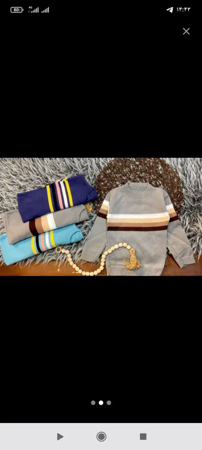 بافت وژاکت پلیور مردانه|لباس|بیرجند, |دیوار