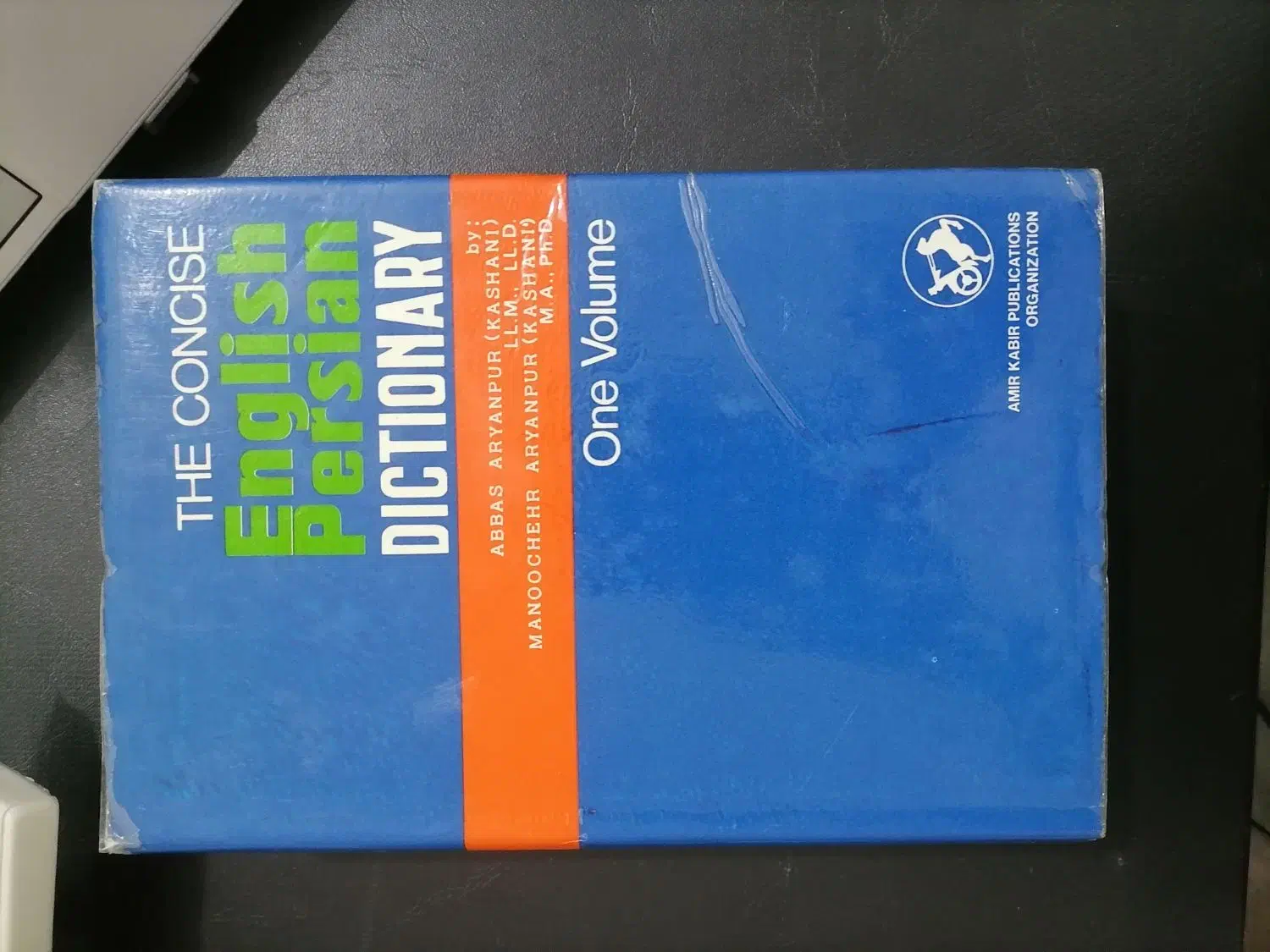 فرهنگ فشرده انگلیسی به فارسی استاد آریانپور کاشانی|کتاب و مجله آموزشی|یزد, |دیوار