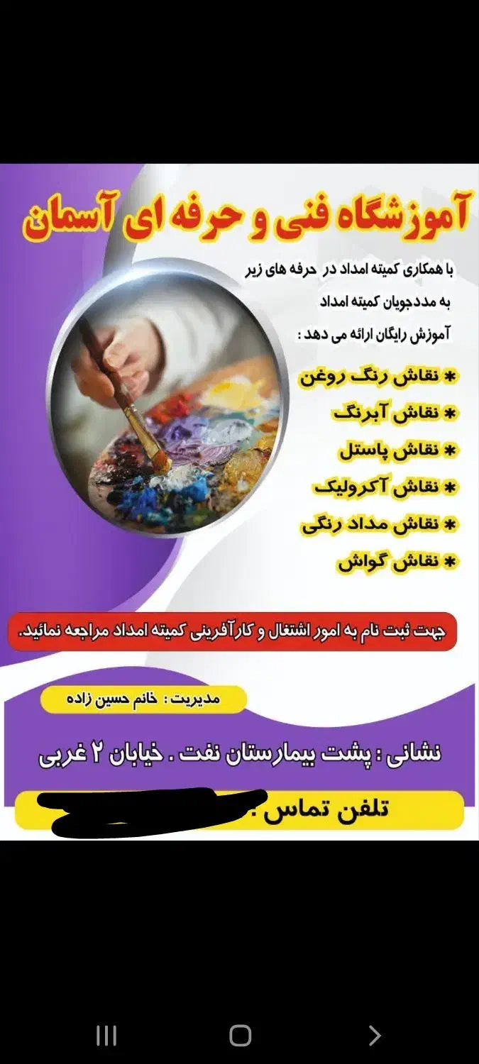 تبلیغات|خدمات آموزشی|امیدیه, |دیوار