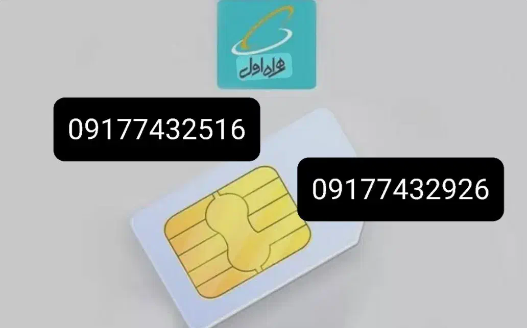 9177432516..9177432926|سیمکارت|یاسوج, |دیوار