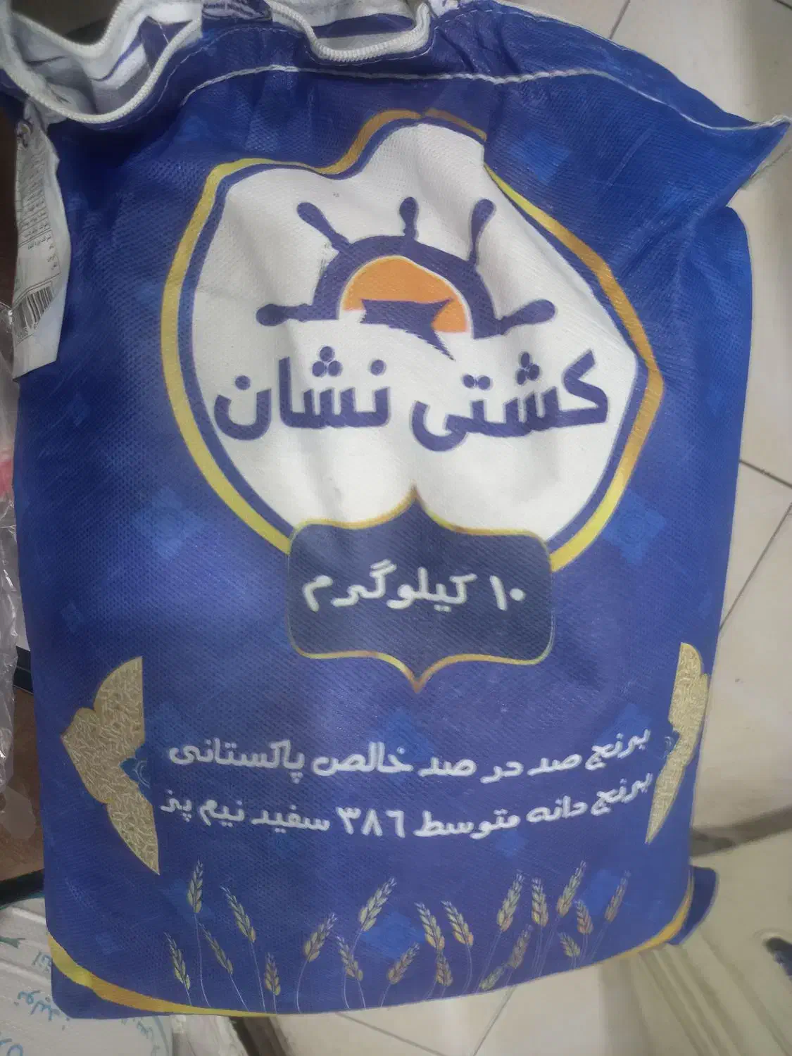 برنج پاکستانی کشتی نشان|خوردنی و آشامیدنی|حمیدیا, |دیوار