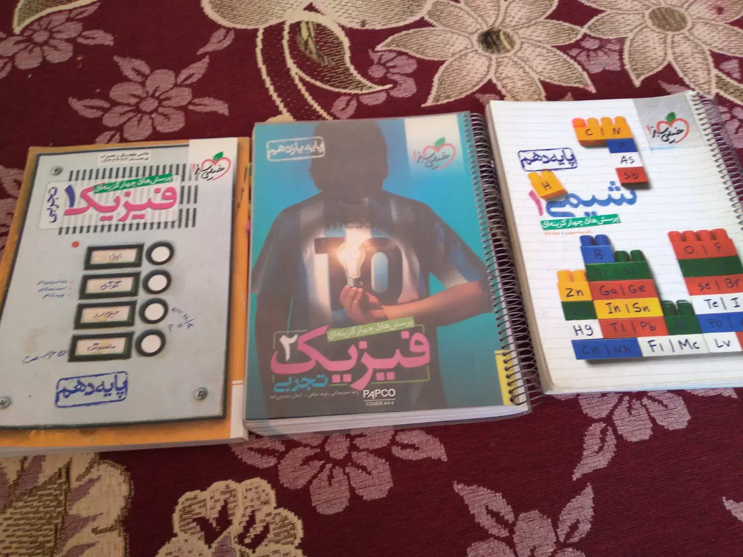 کتاب کمک درسی تجربی|کتاب و مجله آموزشی|شیراز, دروازه قران|دیوار