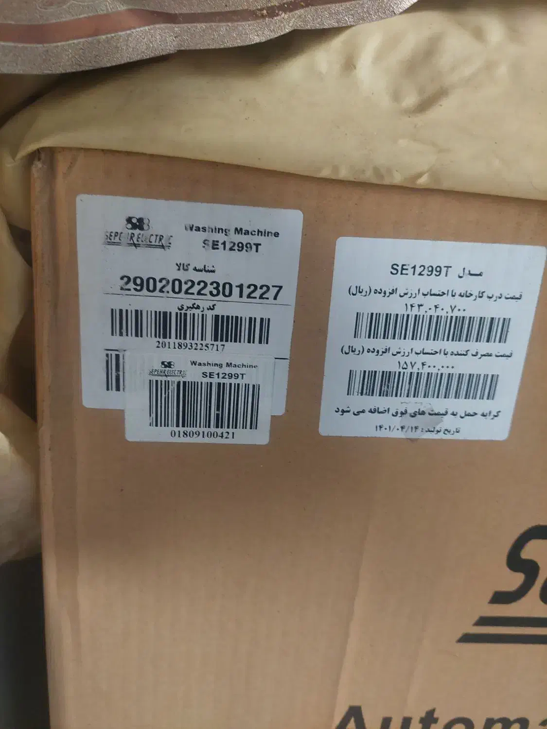 ماشین لباسشویی|ماشین لباسشویی و خشککن لباس|قزوین, |دیوار