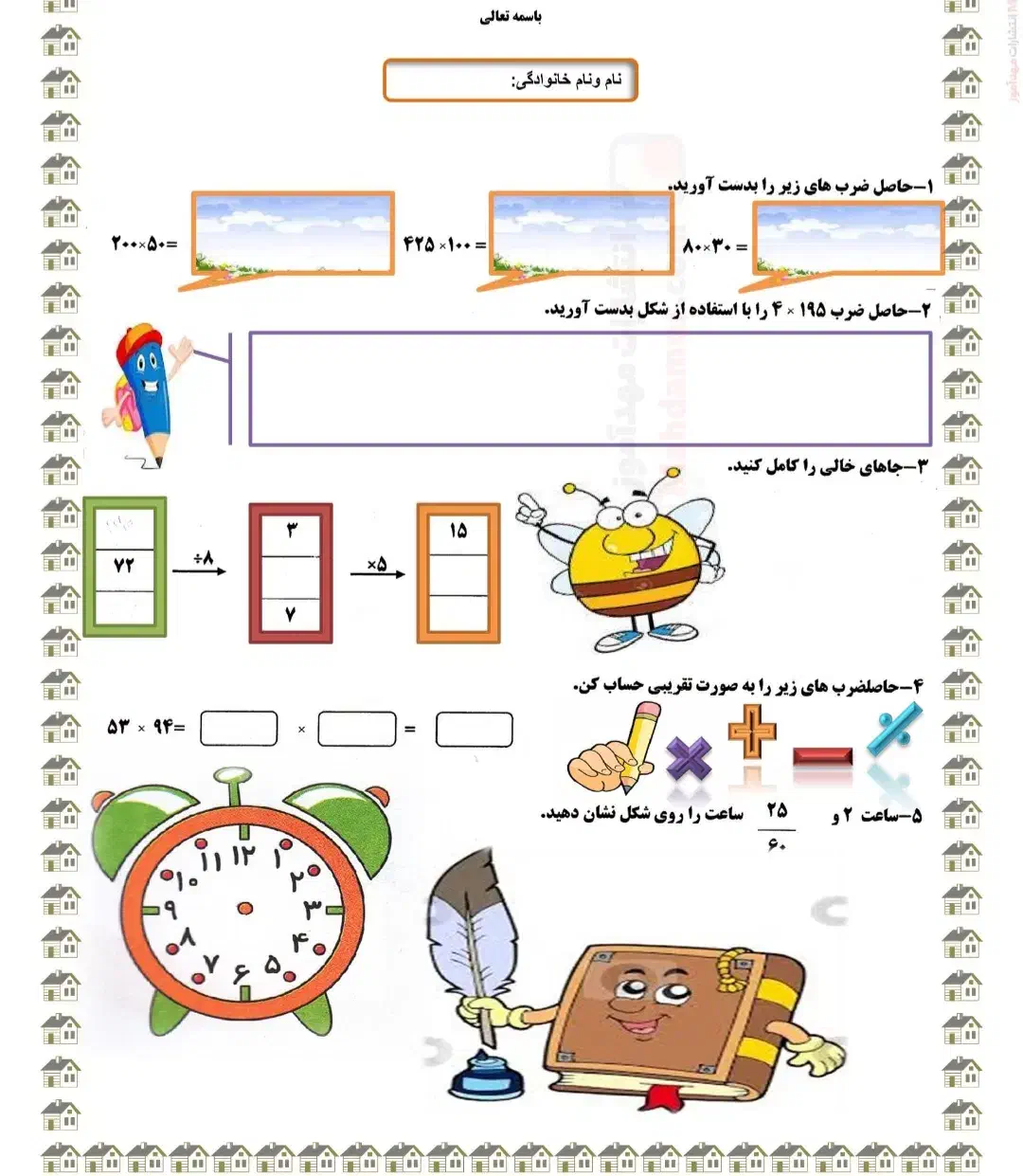 کلاس های آموزشی و تقویتی فارسی‌ و ریاضی با(کاربرگ)|خدمات آموزشی|ماکو, |دیوار