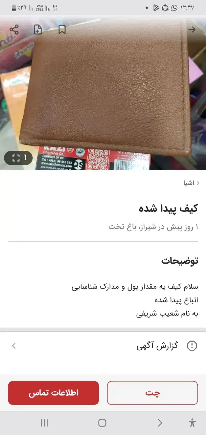 با سلام خدمت عوامل خوب دیوار و همشهریان محترم|اشیا|شیراز, معالی‌آباد|دیوار