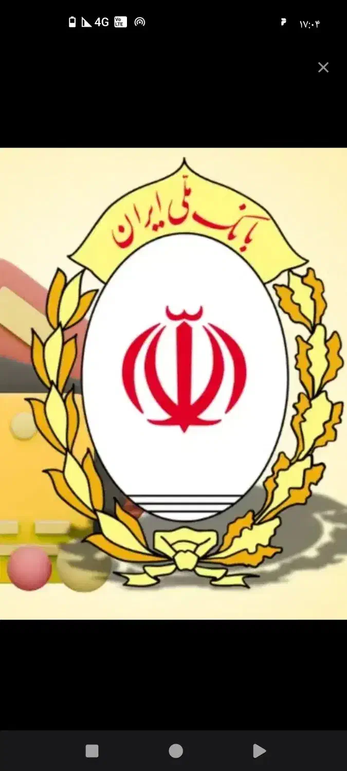 فروش وام مهربانی  بانک ملی|خدمات مالی، حسابداری، بیمه|آشخانه, |دیوار