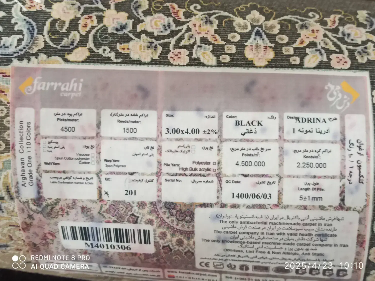 فرش ادرینا|فرش|آباده, |دیوار