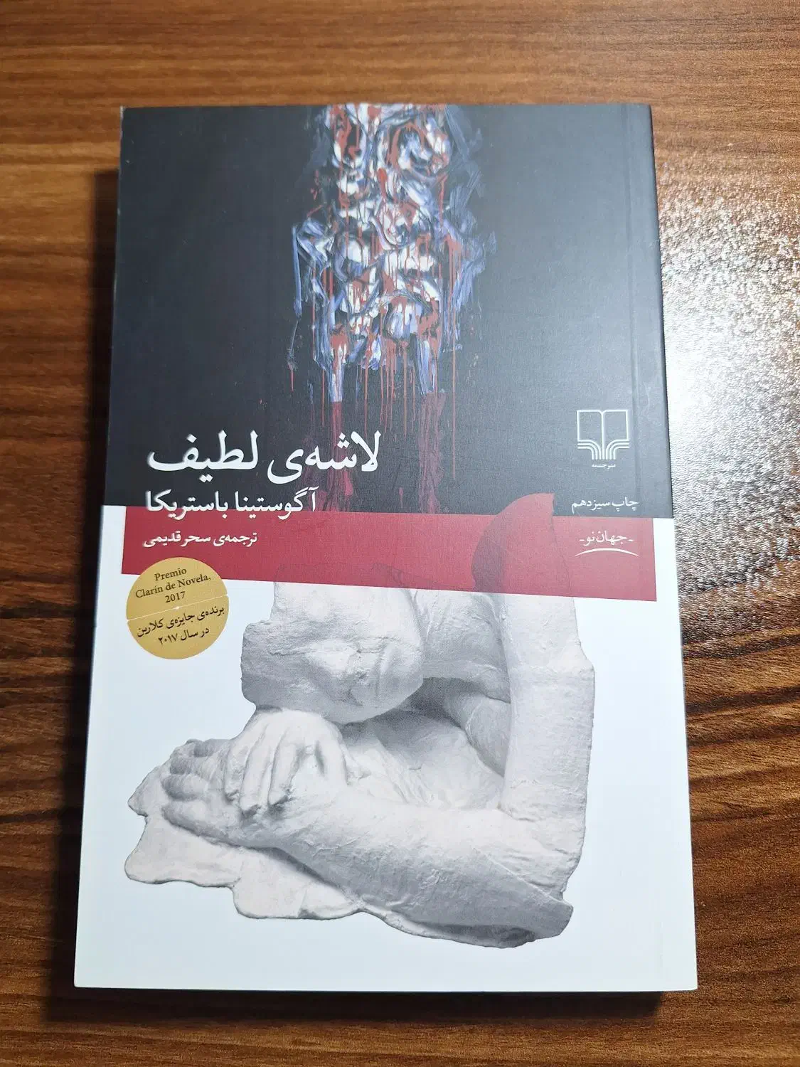 کتاب دست دوم کاملا در حد نو|کتاب و مجله ادبی|اهواز, کوروش|دیوار