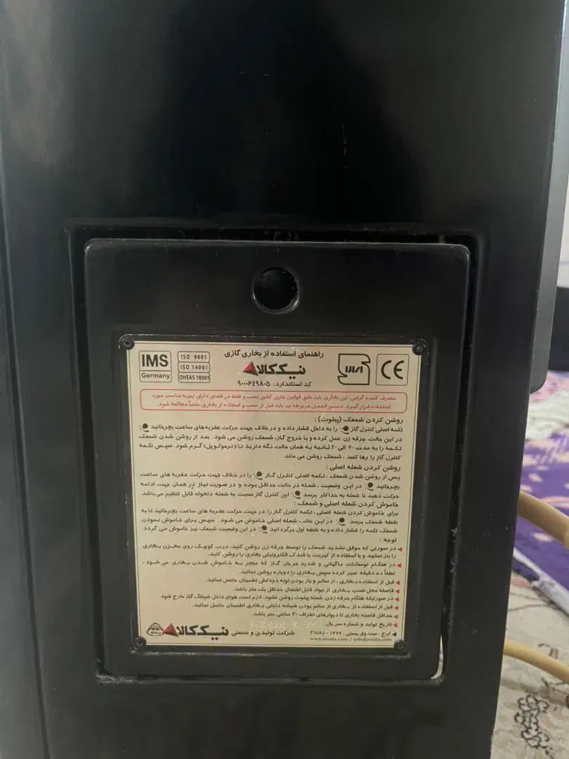 بخاری گازی نیک کالا|بخاری، هیتر، شومینه|بندر دیر, |دیوار