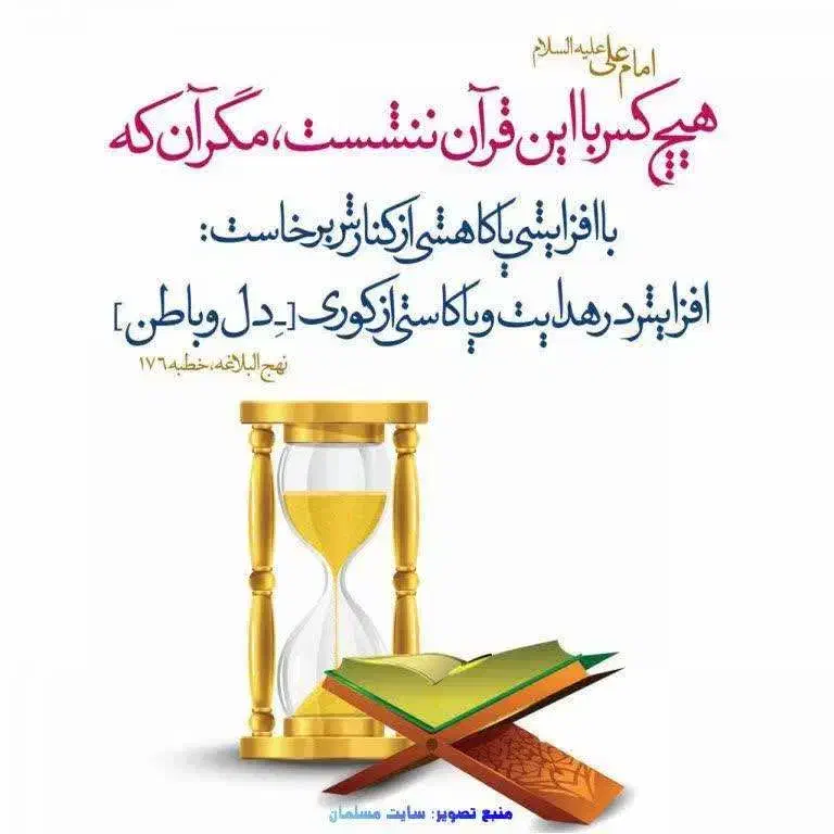 دوره حفظ قرآن یک ماهه رایگان|خدمات آموزشی|قم, جمکران|دیوار