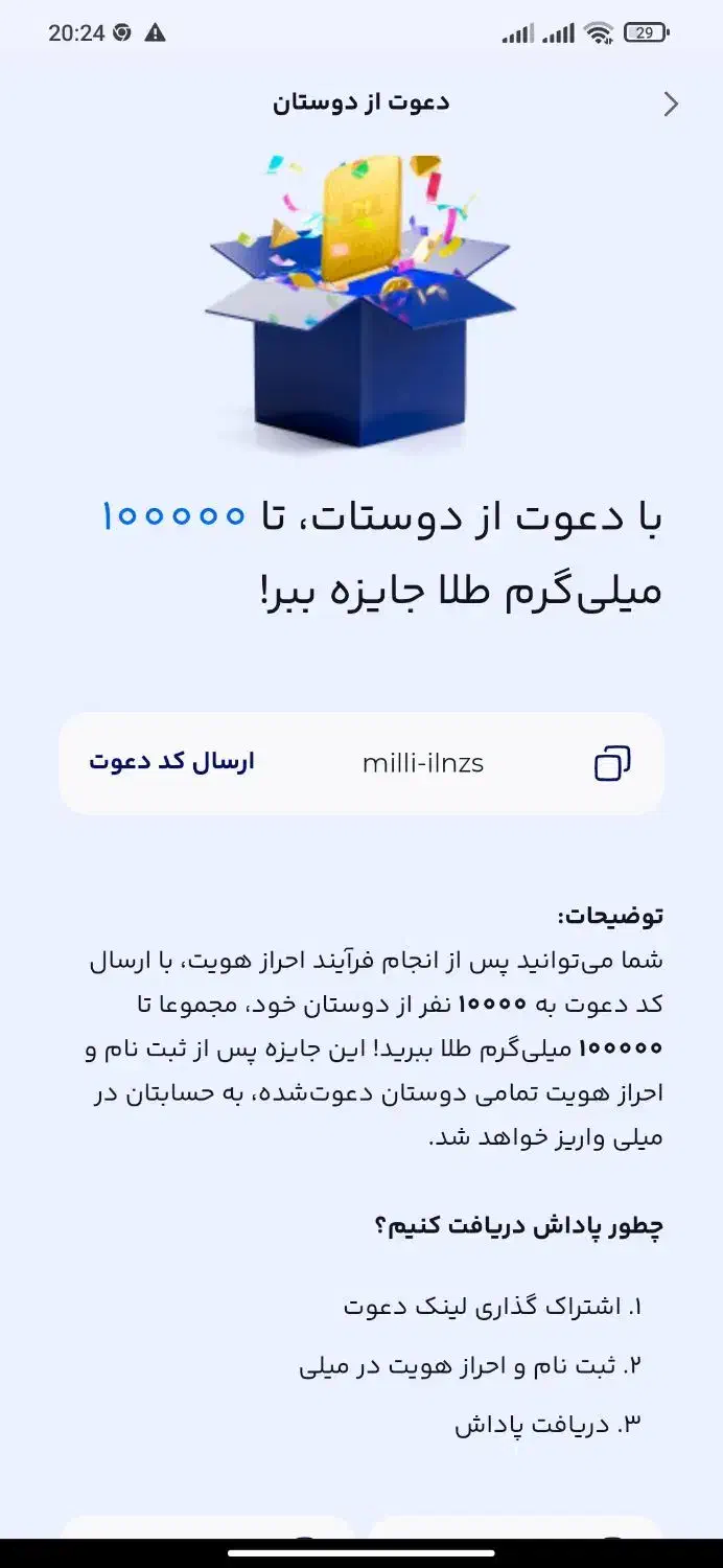 طلای رایگان|کارت هدیه و تخفیف|همدان, |دیوار