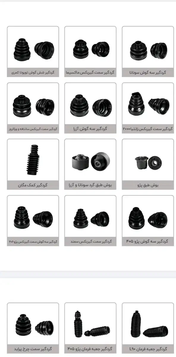 انواع لاستیک پلوس های اخودرو های ایرانی خارجی|عمده‌فروشی|برخوار, |دیوار