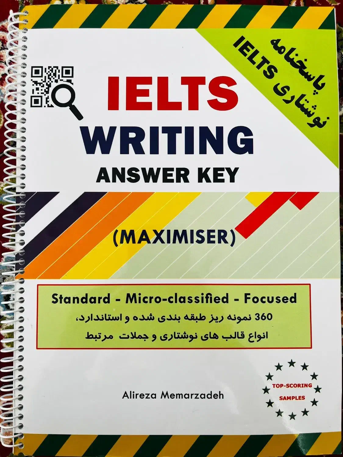 کتاب های ایلتس IELTS|کتاب و مجله آموزشی|قم, آزادگان|دیوار