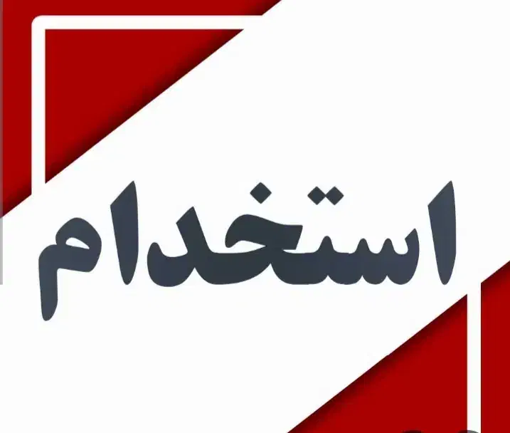 استخدام کارشناس فروش دیجی کالا|استخدام بازاریابی و فروش|شیراز, بریجستون|دیوار