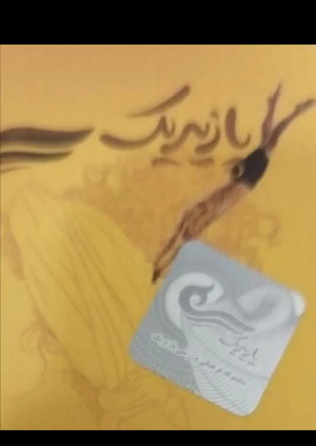 بلیط استخر پازیریک|بلیت ورزشی|کرمانشاه, |دیوار