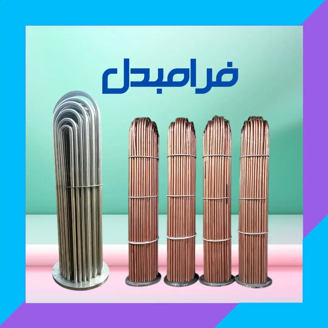 تولیدکننده کویل/کوئل استیل و مسی منبع و مخزن|مصالح و تجهیزات ساختمان|تهران, بهار|دیوار