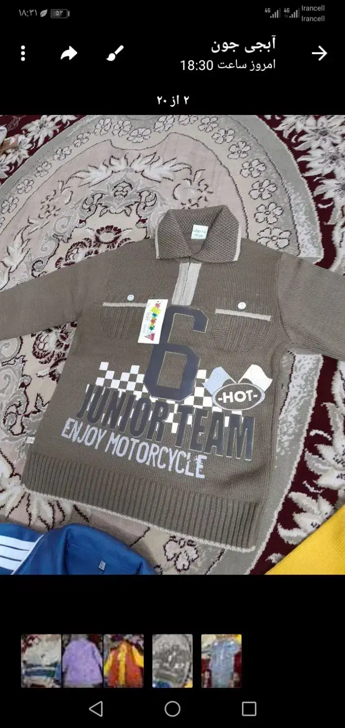 لباس بچگانه|کفش و لباس بچه|سبزوار, غرب نیروگاه|دیوار