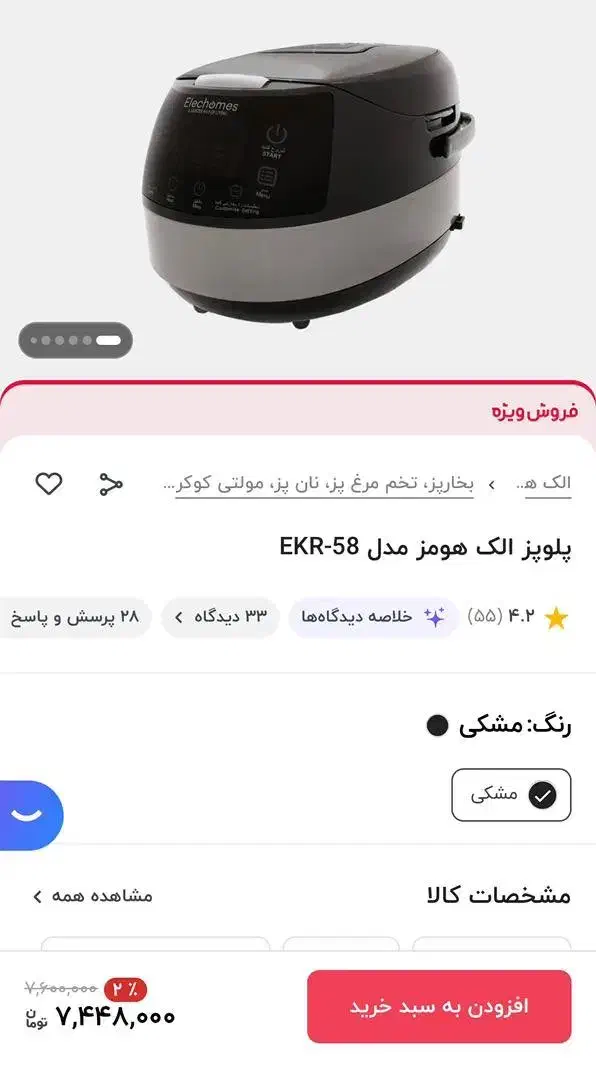 پلوپز، سرخکن و آرام پز الک هومز|اجاق گاز و لوازم برقی پخت‌وپز|تهران, آهنگ|دیوار