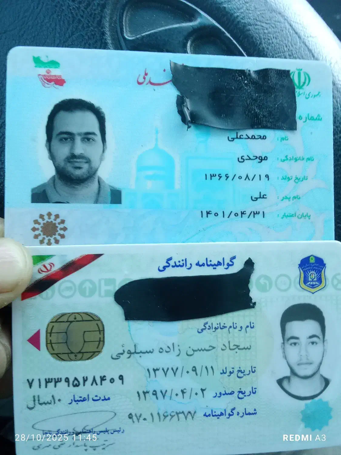 یک عدد کارت ملی و گواهینامه پیدا شده موحدی.حسن زاد|اشیا|کیش, |دیوار